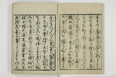 通人枕言葉/A058_003