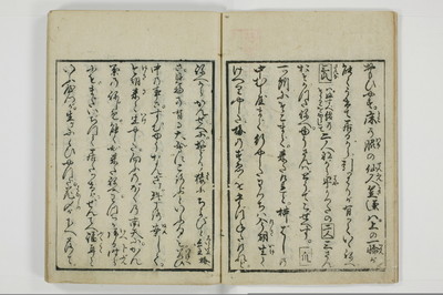 通人枕言葉/A058_005
