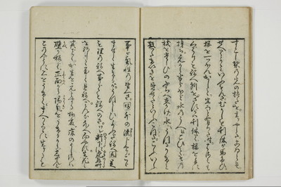通人枕言葉/A058_009