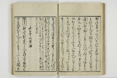 通人枕言葉/A058_017