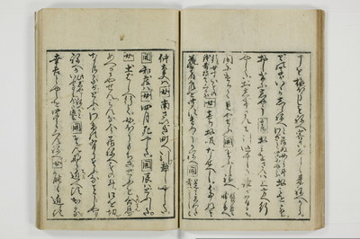 通人枕言葉/A058_018