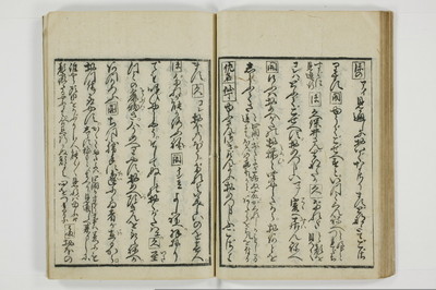 通人枕言葉/A058_031