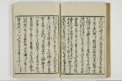 通人枕言葉/A058_032