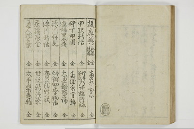 通人枕言葉/A058_038