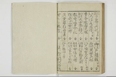 通人枕言葉/A058_039
