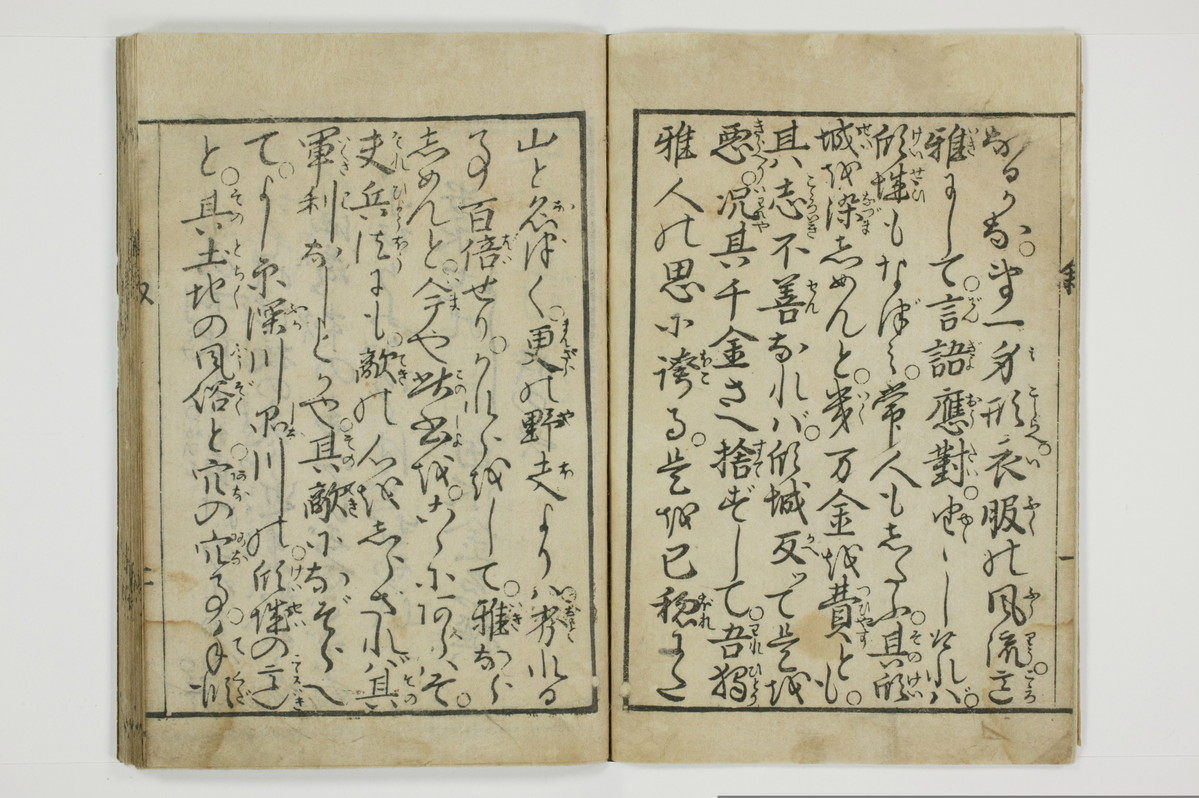 十八大通百手枕　傾城買指南所/A059_003
