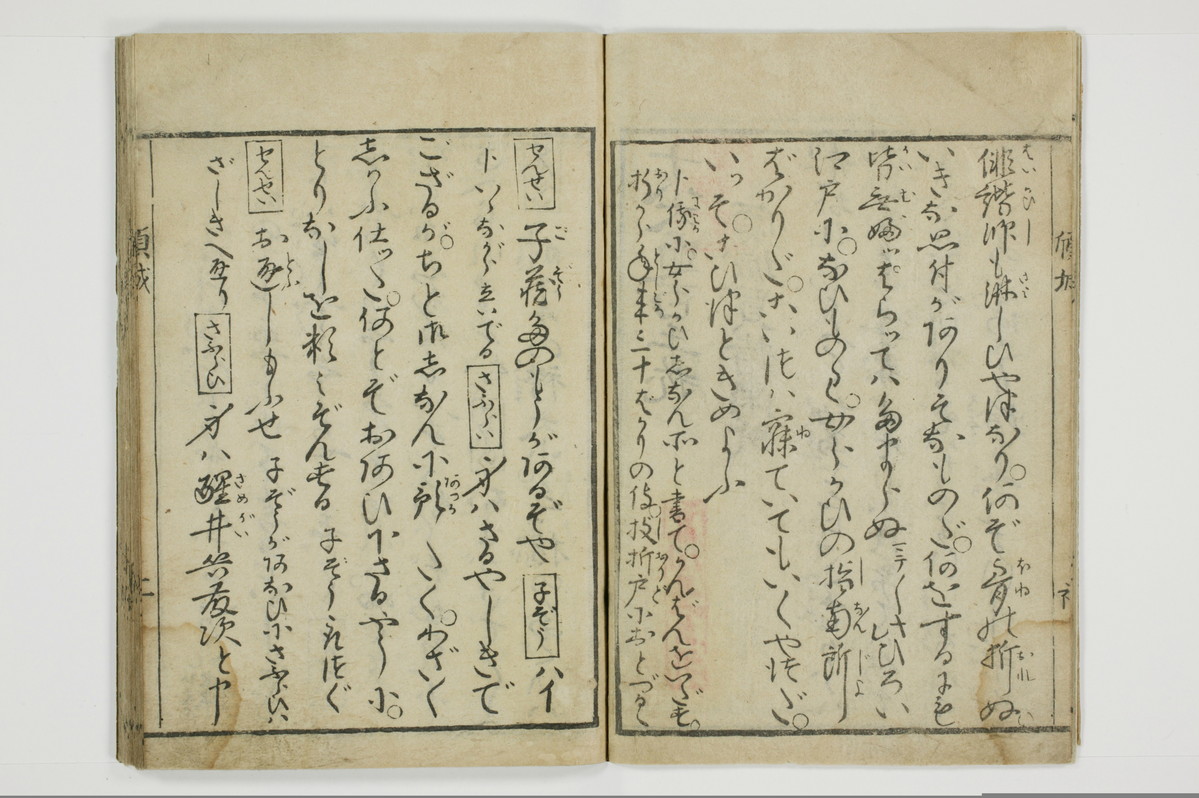 十八大通百手枕　傾城買指南所/A059_005