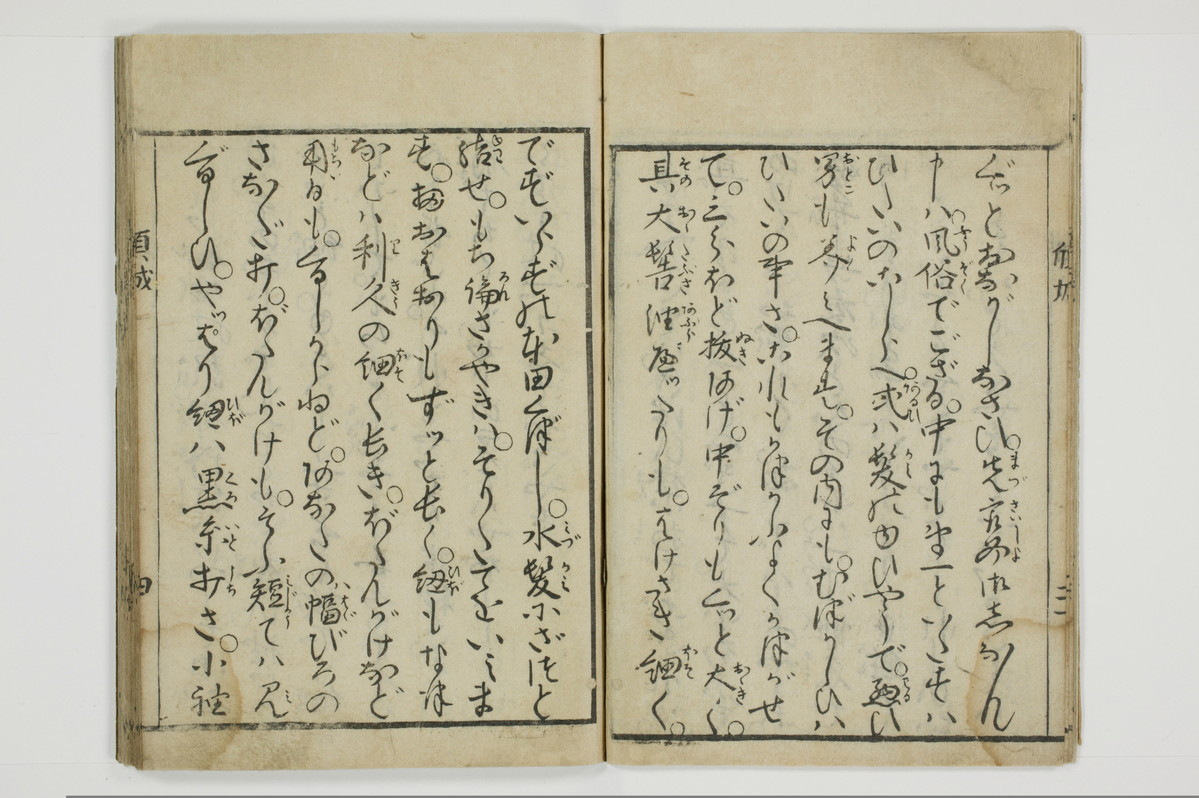 十八大通百手枕　傾城買指南所/A059_007