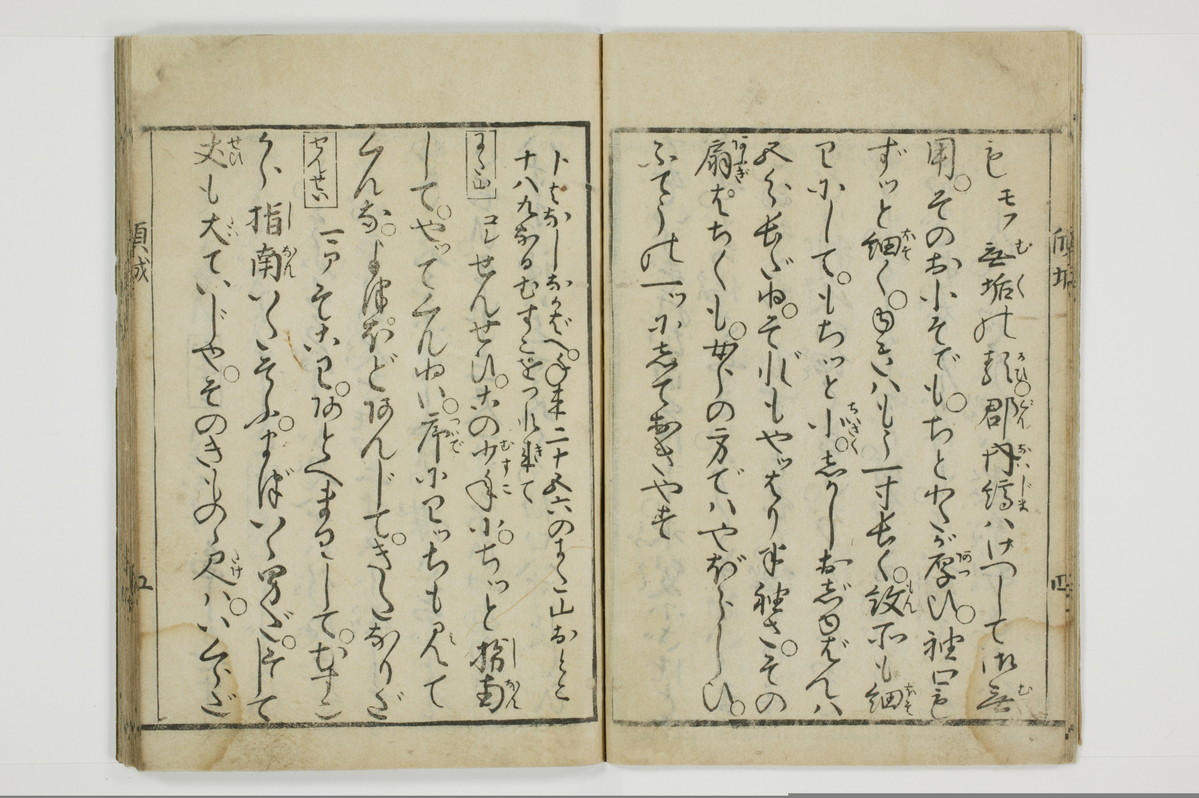 十八大通百手枕　傾城買指南所/A059_008