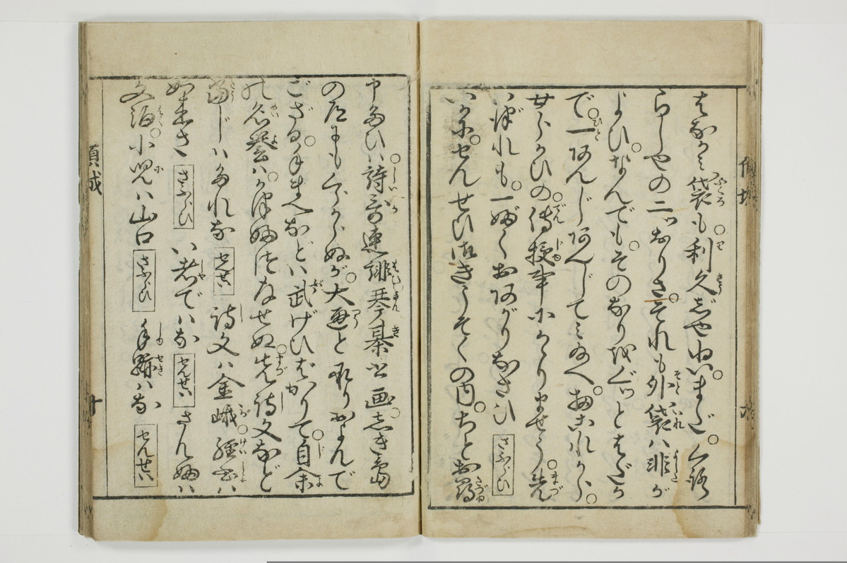 十八大通百手枕　傾城買指南所/A059_013