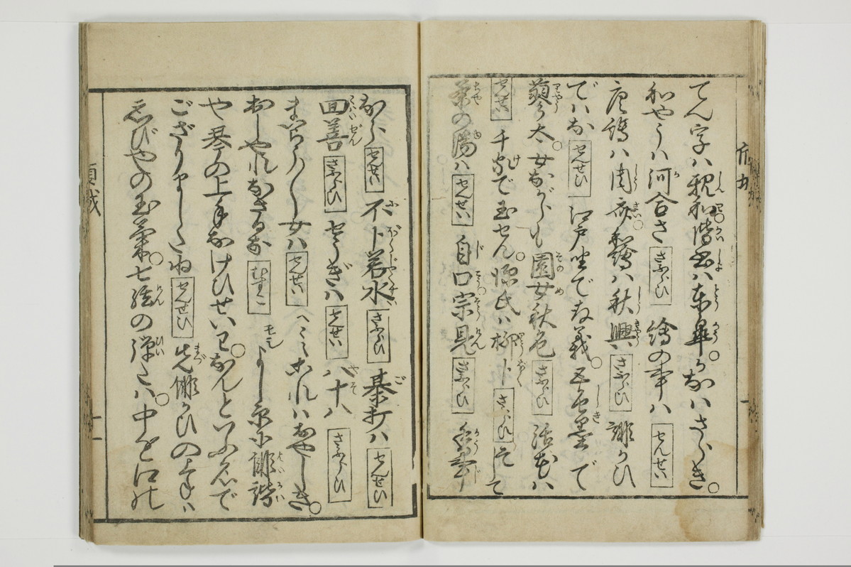 十八大通百手枕　傾城買指南所/A059_014