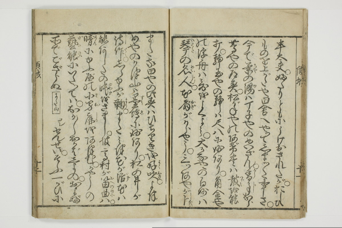 十八大通百手枕　傾城買指南所/A059_015