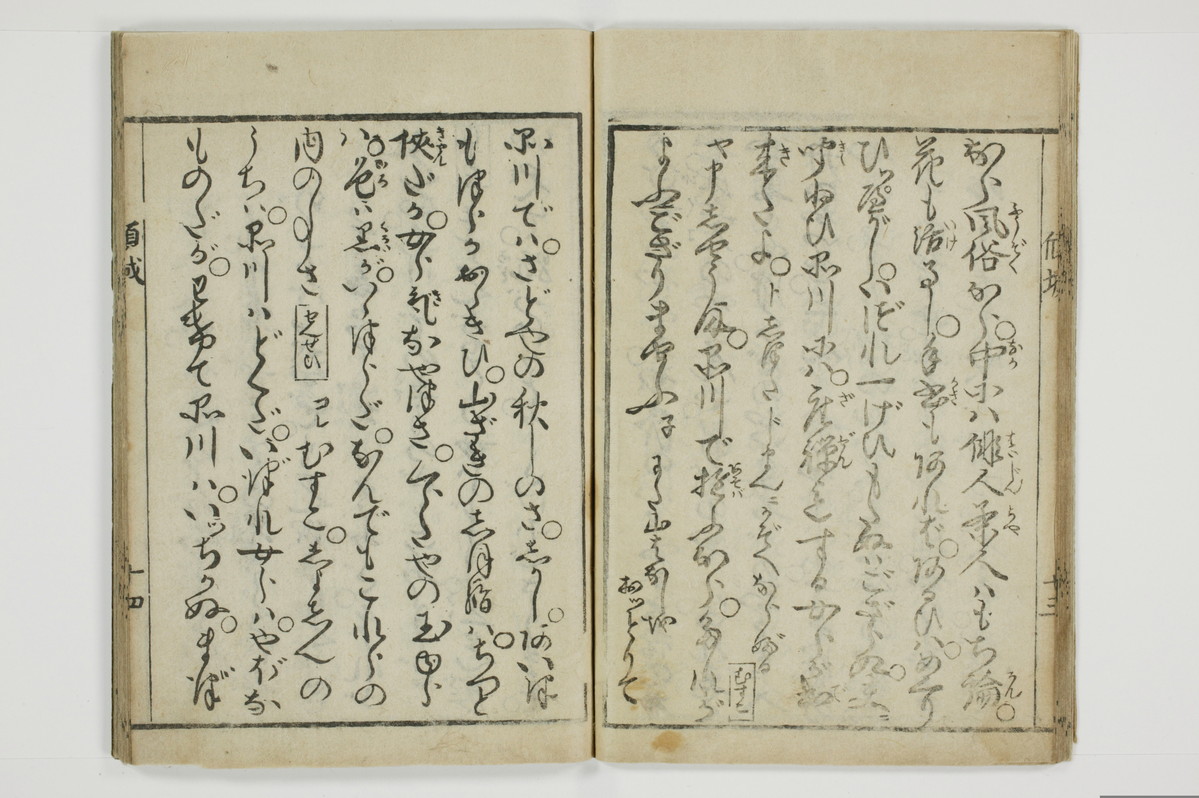 十八大通百手枕　傾城買指南所/A059_017