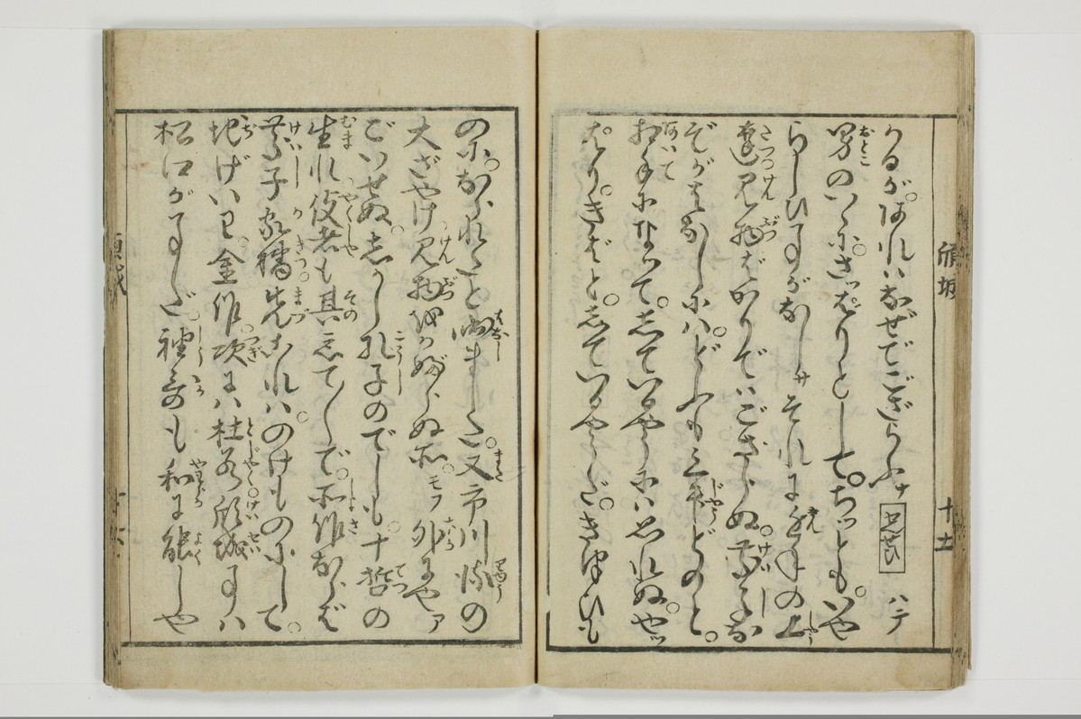 十八大通百手枕　傾城買指南所/A059_019