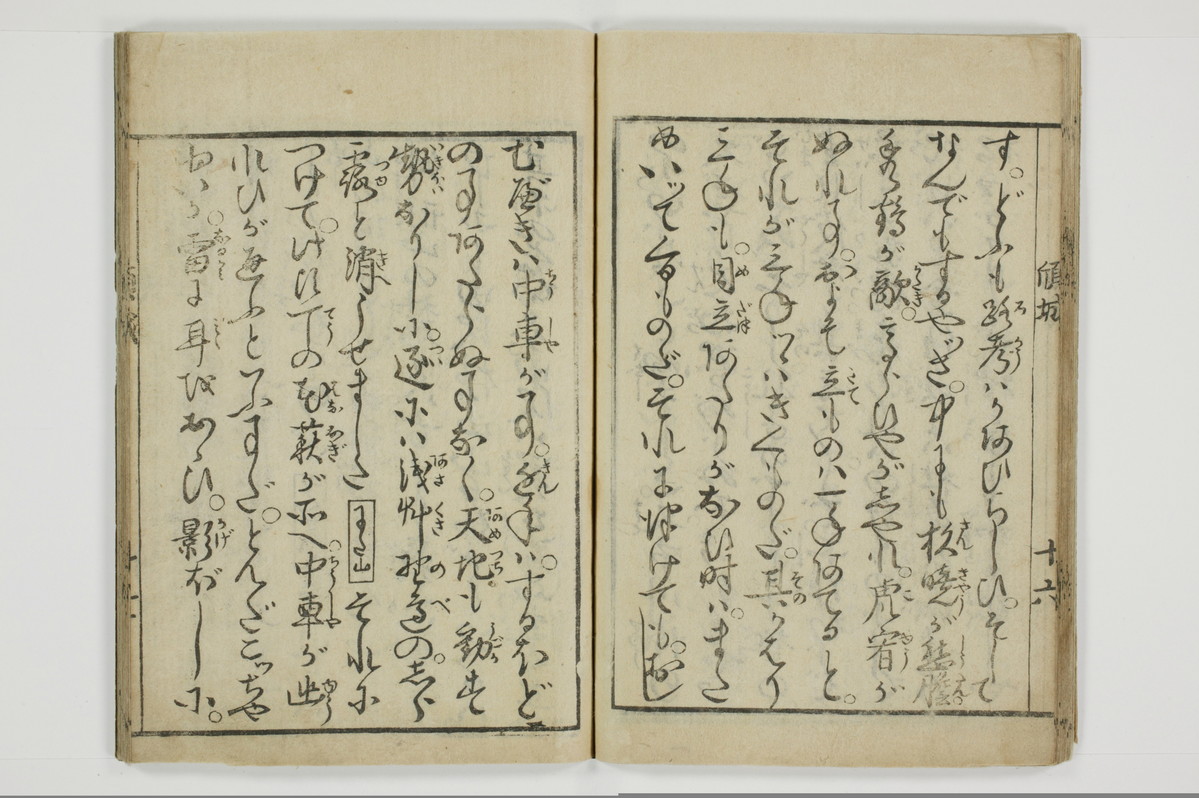 十八大通百手枕　傾城買指南所/A059_020