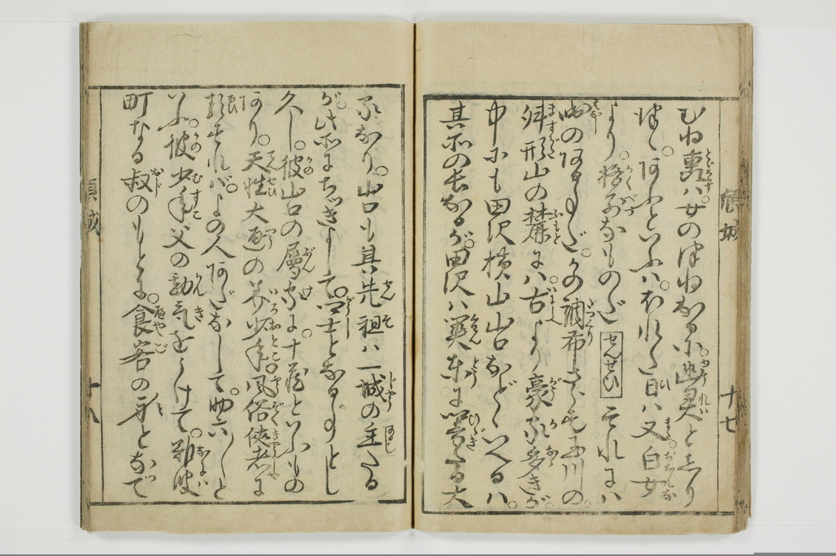 十八大通百手枕　傾城買指南所/A059_021