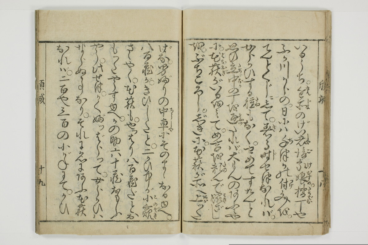 十八大通百手枕　傾城買指南所/A059_022