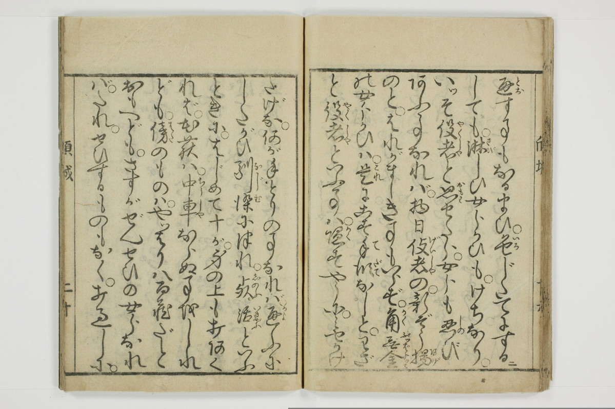 十八大通百手枕　傾城買指南所/A059_023