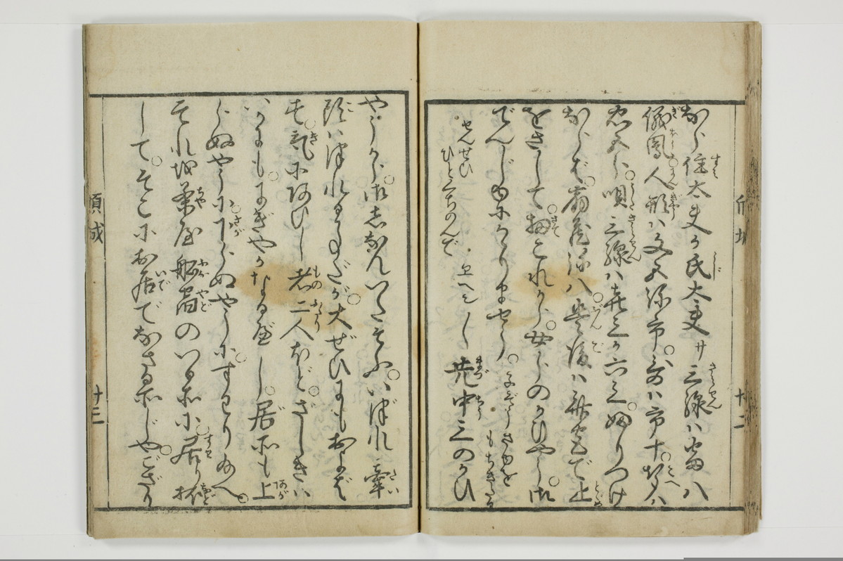 十八大通百手枕　傾城買指南所/A059_026