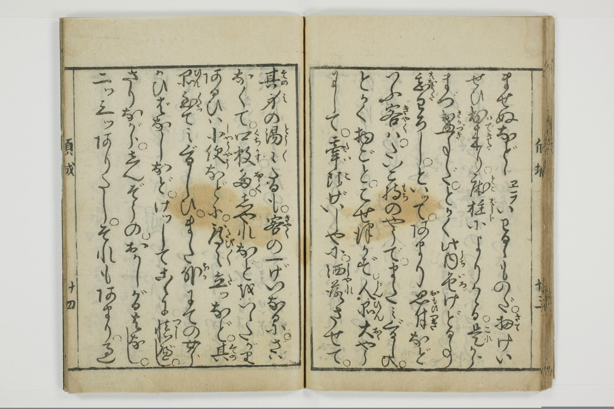 十八大通百手枕　傾城買指南所/A059_027