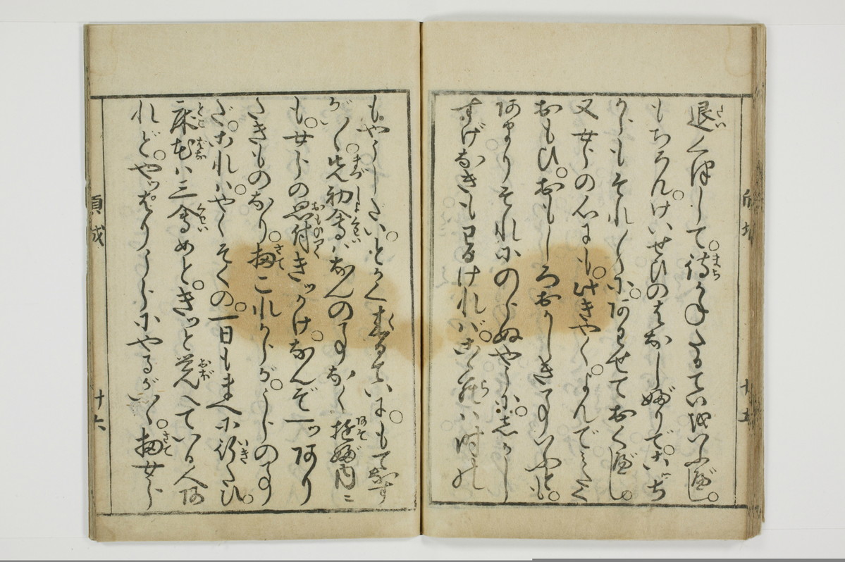 十八大通百手枕　傾城買指南所/A059_029