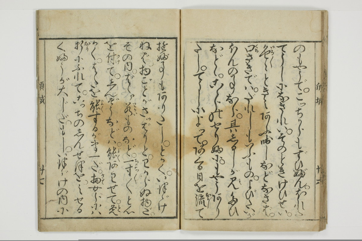 十八大通百手枕　傾城買指南所/A059_030