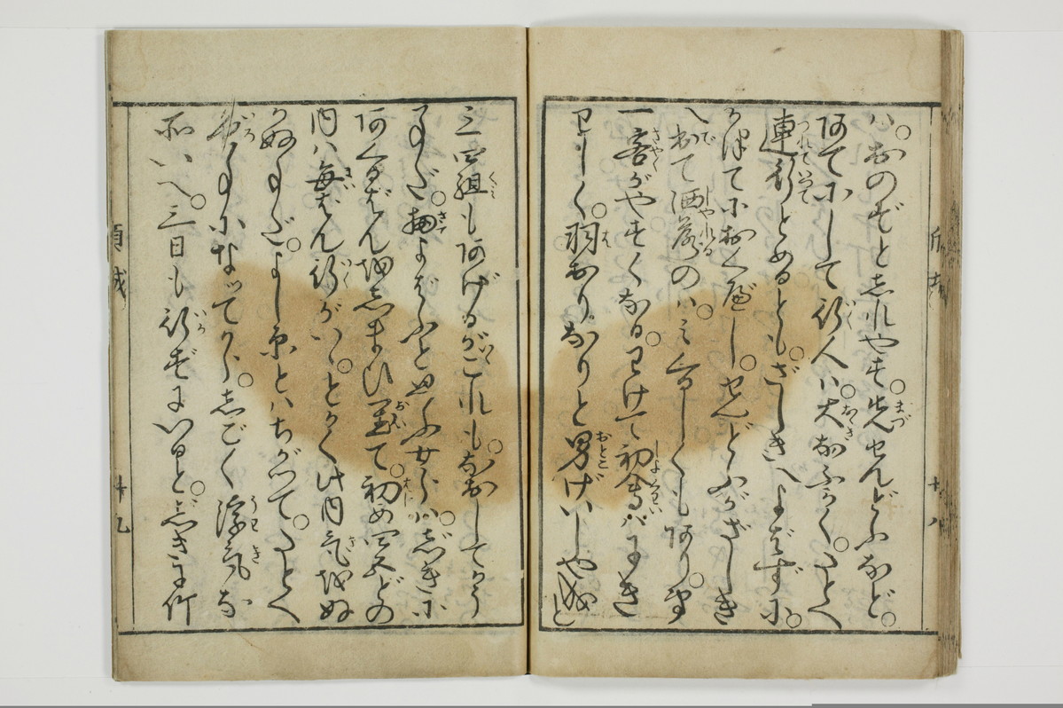 十八大通百手枕　傾城買指南所/A059_032
