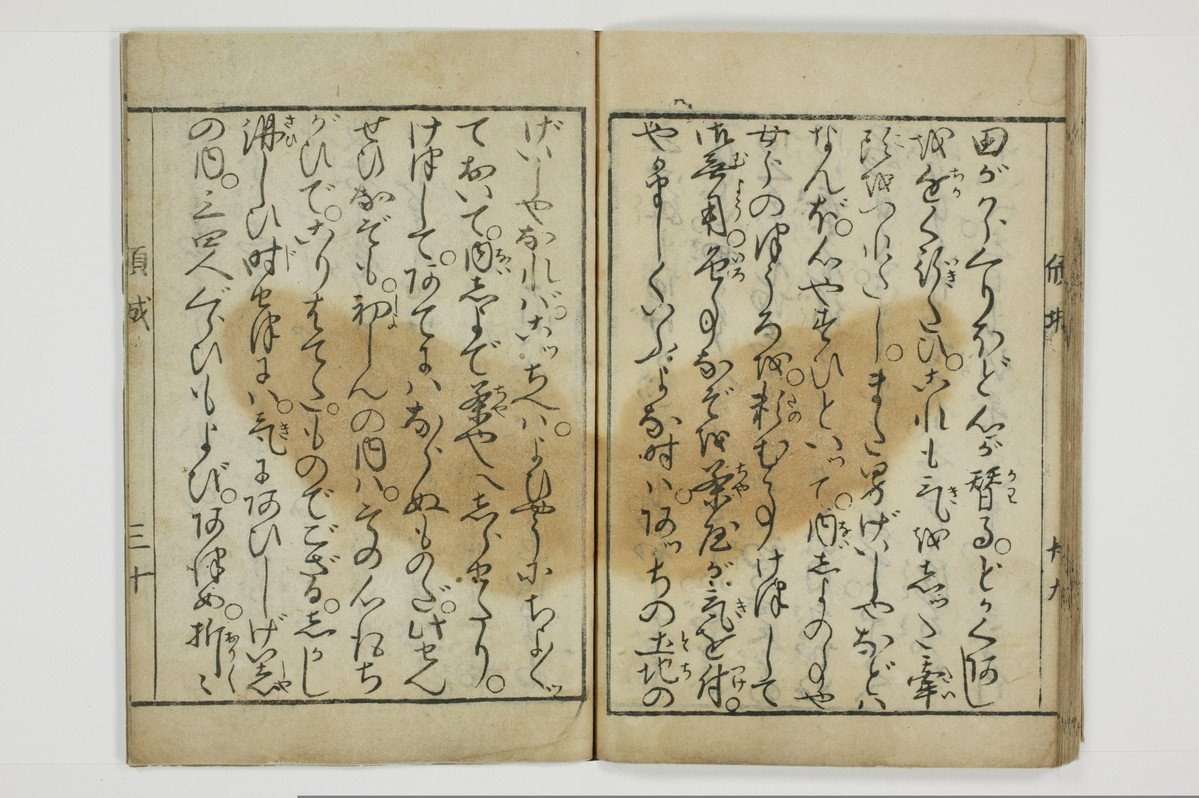 十八大通百手枕　傾城買指南所/A059_033