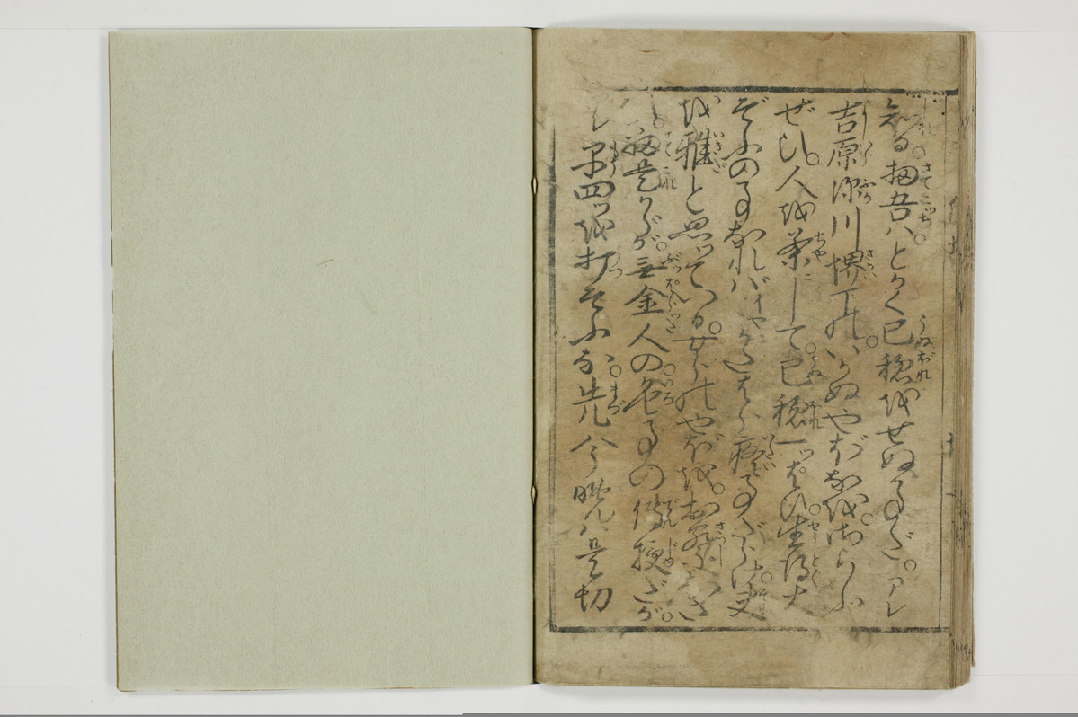 十八大通百手枕　傾城買指南所/A059_035