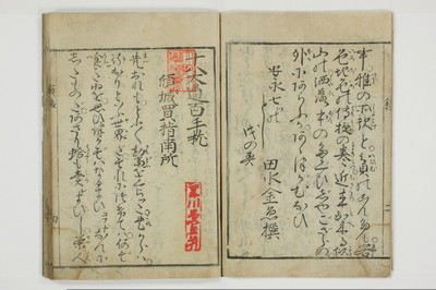 十八大通百手枕　傾城買指南所/A059_004