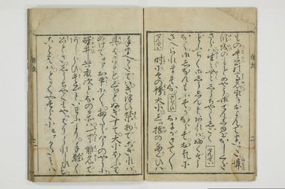 十八大通百手枕　傾城買指南所/A059_006