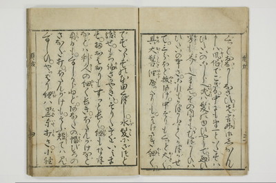 十八大通百手枕　傾城買指南所/A059_007