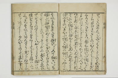 十八大通百手枕　傾城買指南所/A059_010