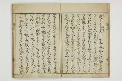 十八大通百手枕　傾城買指南所/A059_011
