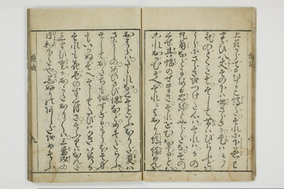 十八大通百手枕　傾城買指南所/A059_012