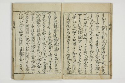 十八大通百手枕　傾城買指南所/A059_013