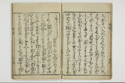 十八大通百手枕　傾城買指南所/A059_018