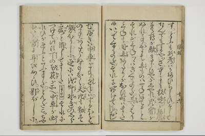 十八大通百手枕　傾城買指南所/A059_020