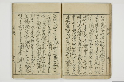 十八大通百手枕　傾城買指南所/A059_021