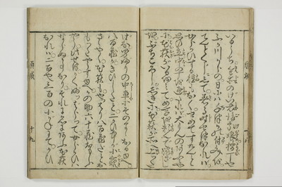 十八大通百手枕　傾城買指南所/A059_022
