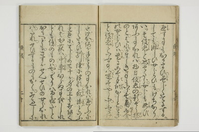 十八大通百手枕　傾城買指南所/A059_023