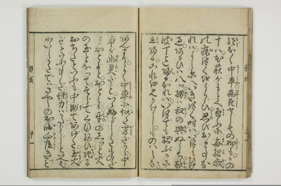 十八大通百手枕　傾城買指南所/A059_024