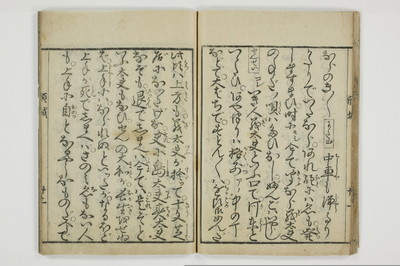 十八大通百手枕　傾城買指南所/A059_025