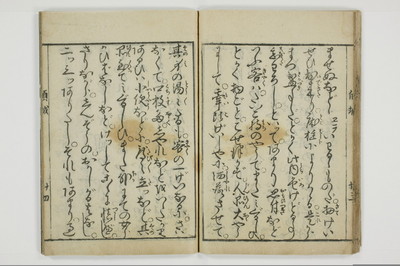 十八大通百手枕　傾城買指南所/A059_027