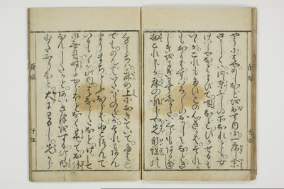 十八大通百手枕　傾城買指南所/A059_028