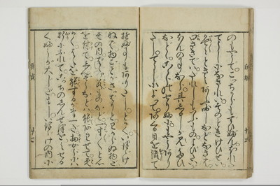 十八大通百手枕　傾城買指南所/A059_030