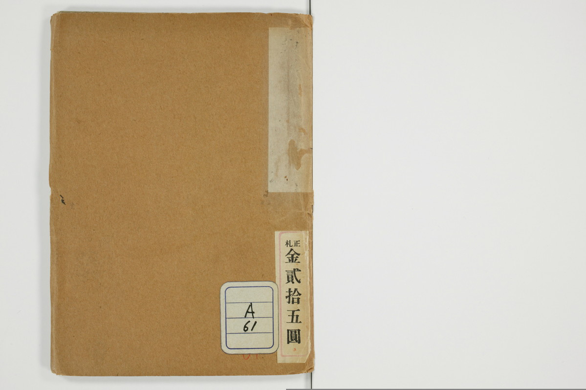 泉台冶情/A061_001
