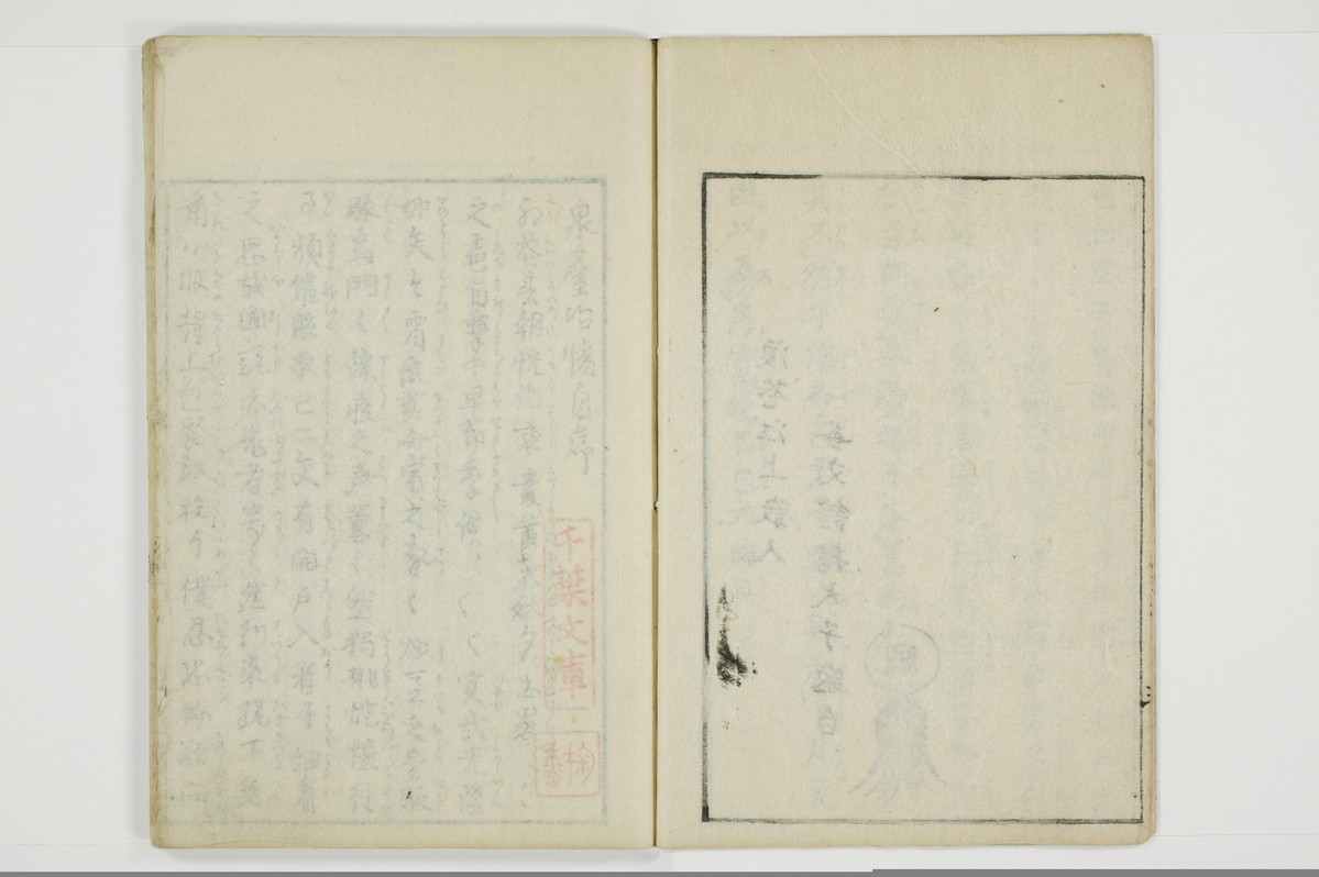泉台冶情/A061_007
