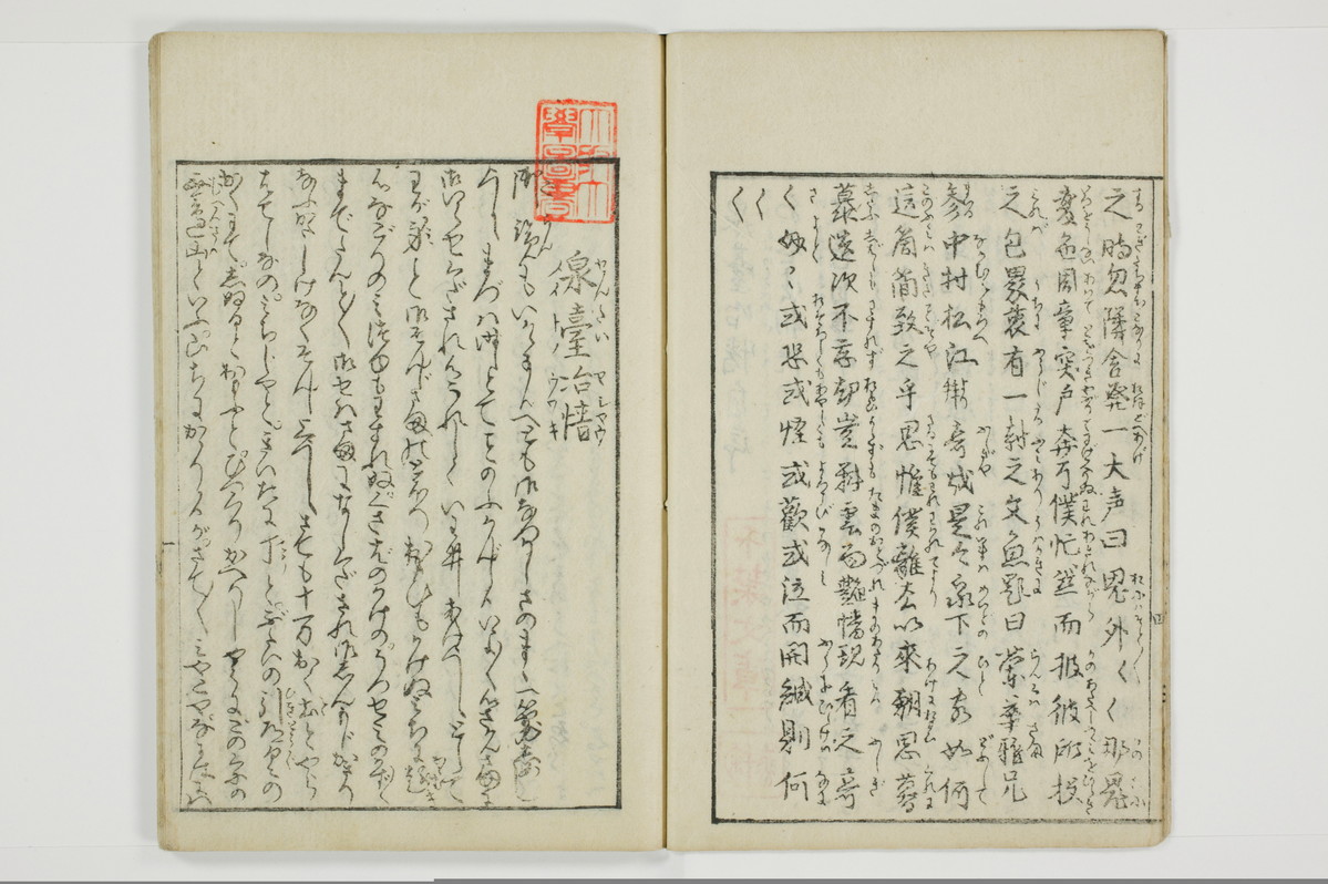 泉台冶情/A061_009