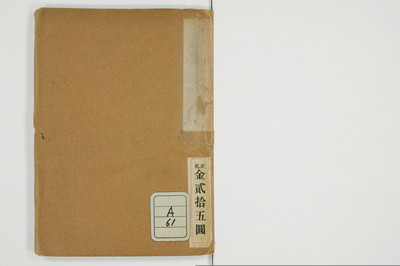 泉台冶情/A061_001
